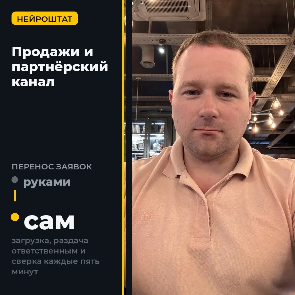 Заявки партнёра больше не теряются между таблицей и CRM | Сетка — социальная сеть от hh.ru