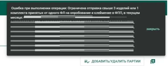 ГИИС ДМДК ограничил возможность ломбардам, скупкам и комиссионкам отправлять на физмаркировку.
Пользователи жалуются, что после обновления системы до версии 7.2.1 | Сетка — социальная сеть от hh.ru