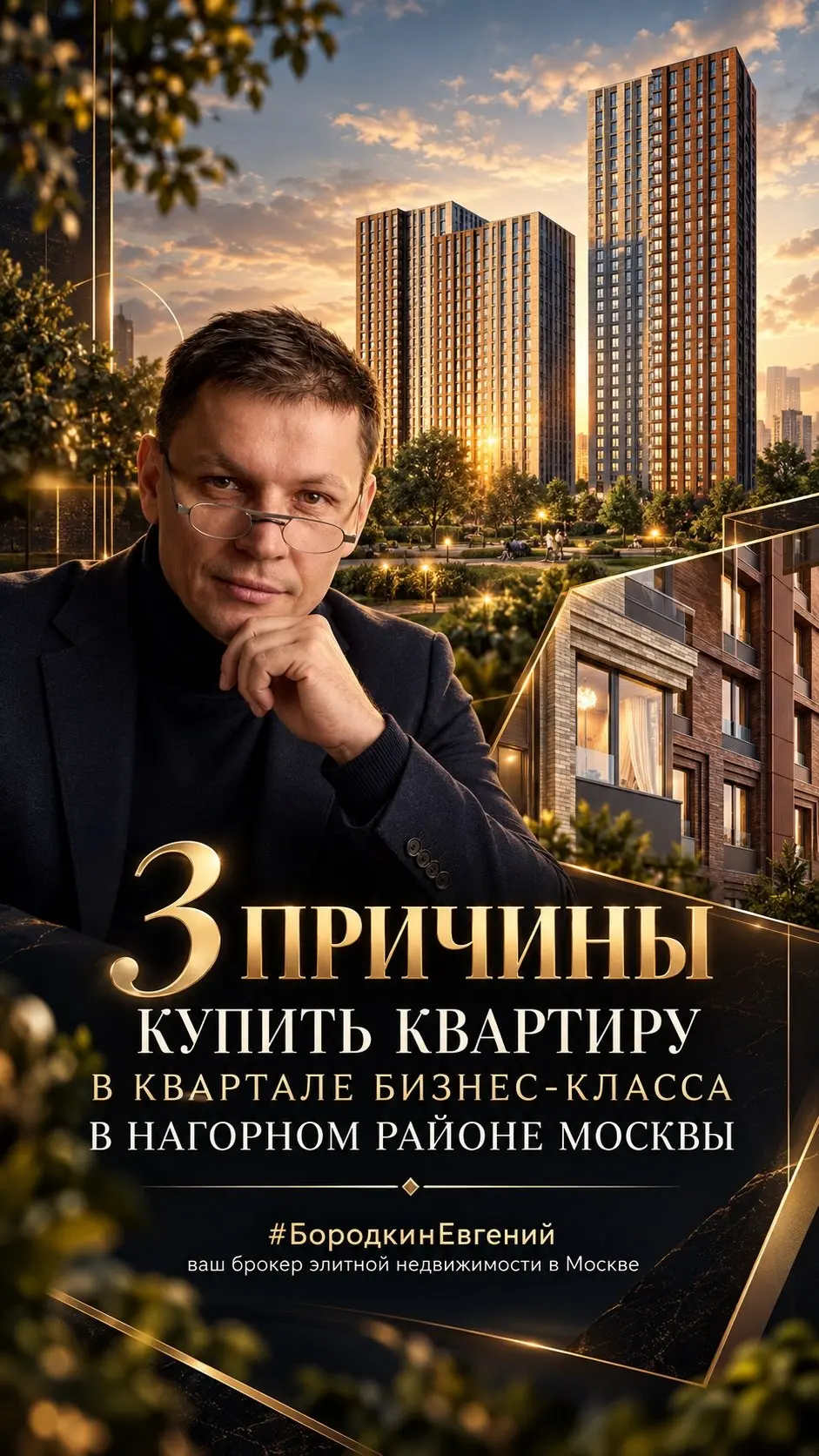 Готовый квартал бизнес-класса в Нагорном районе Москвы | Сетка — социальная сеть от hh.ru