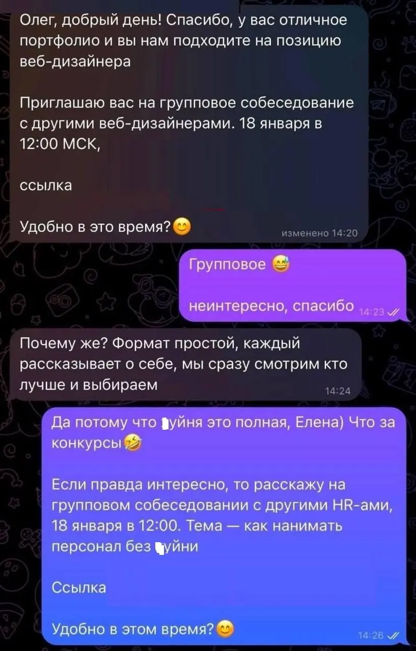 Это 5)))) Будьте как Олег 😂 | Сетка — социальная сеть от hh.ru