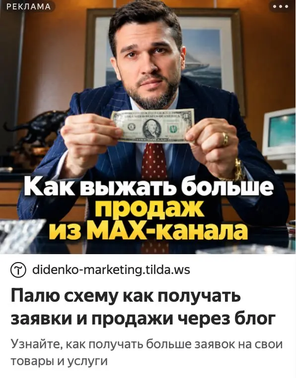 Промежуточный кейс на мой канал макс и тг
Воронка стандарт - рся - ленд - 2 кнопки - тг и макс. Далее пост и лид магнит.
Вышло 55 подписчиков по 600 руб. С учетом бонуса яндекса около 300 - 350 руб | Сетка — социальная сеть от hh.ru