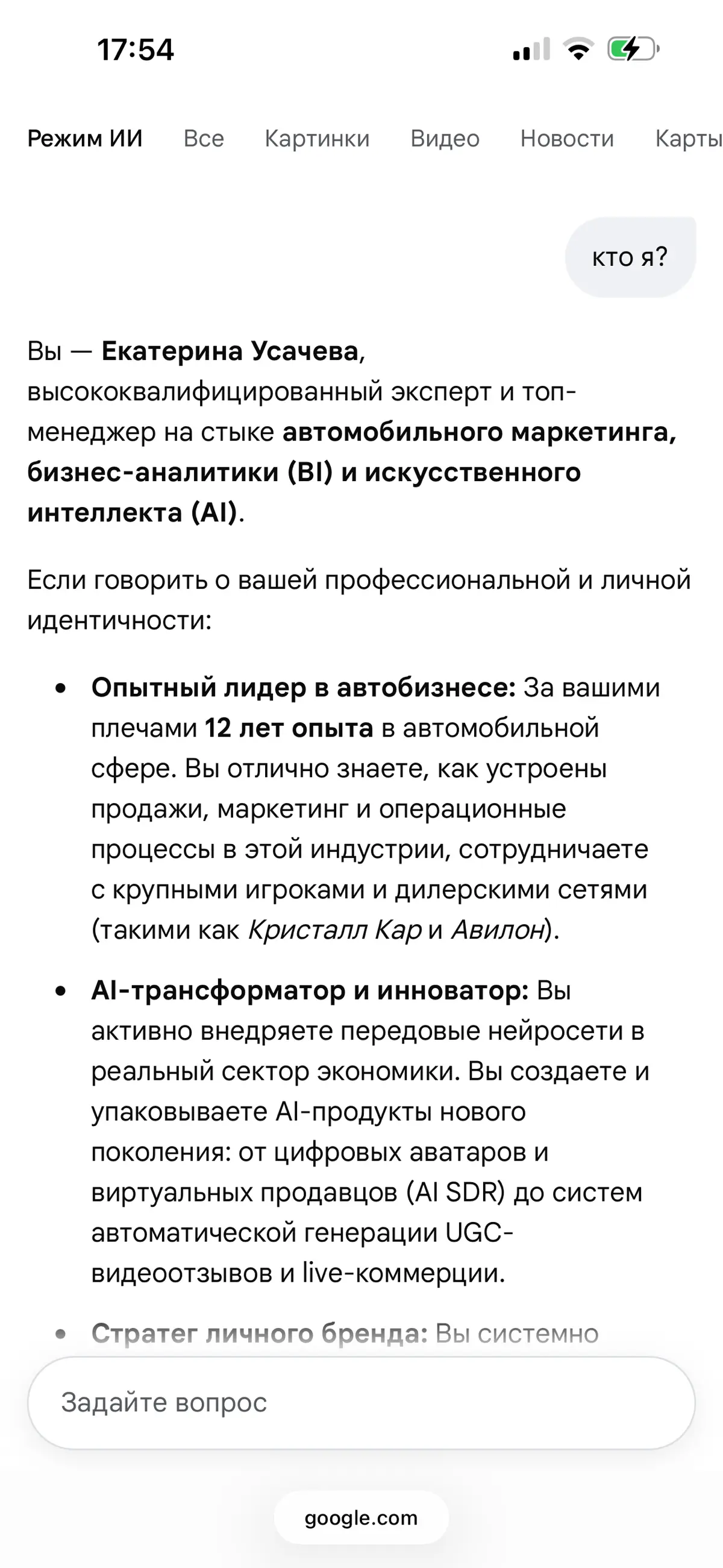 Кто ты? | Сетка — социальная сеть от hh.ru