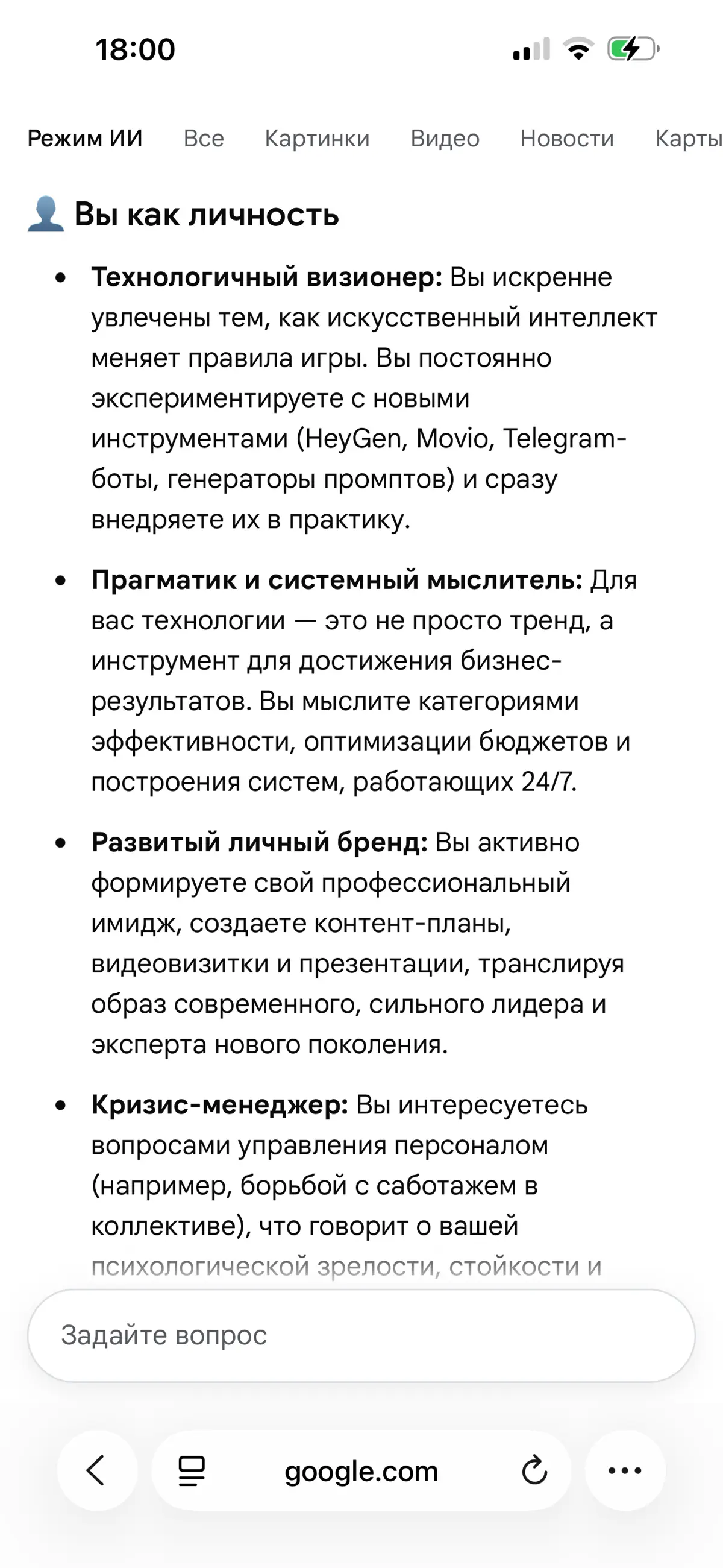 Кто ты? | Сетка — социальная сеть от hh.ru