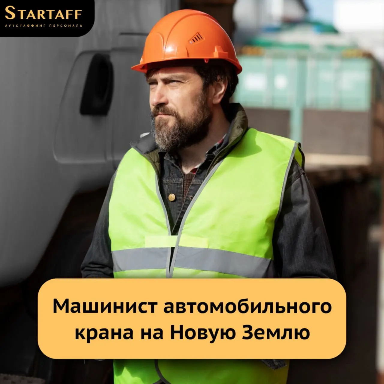 – Вахта 90/30
– Покупка билетов
– Бесплатный питание
– Заработная плата: от 246 | Сетка — социальная сеть от hh.ru
