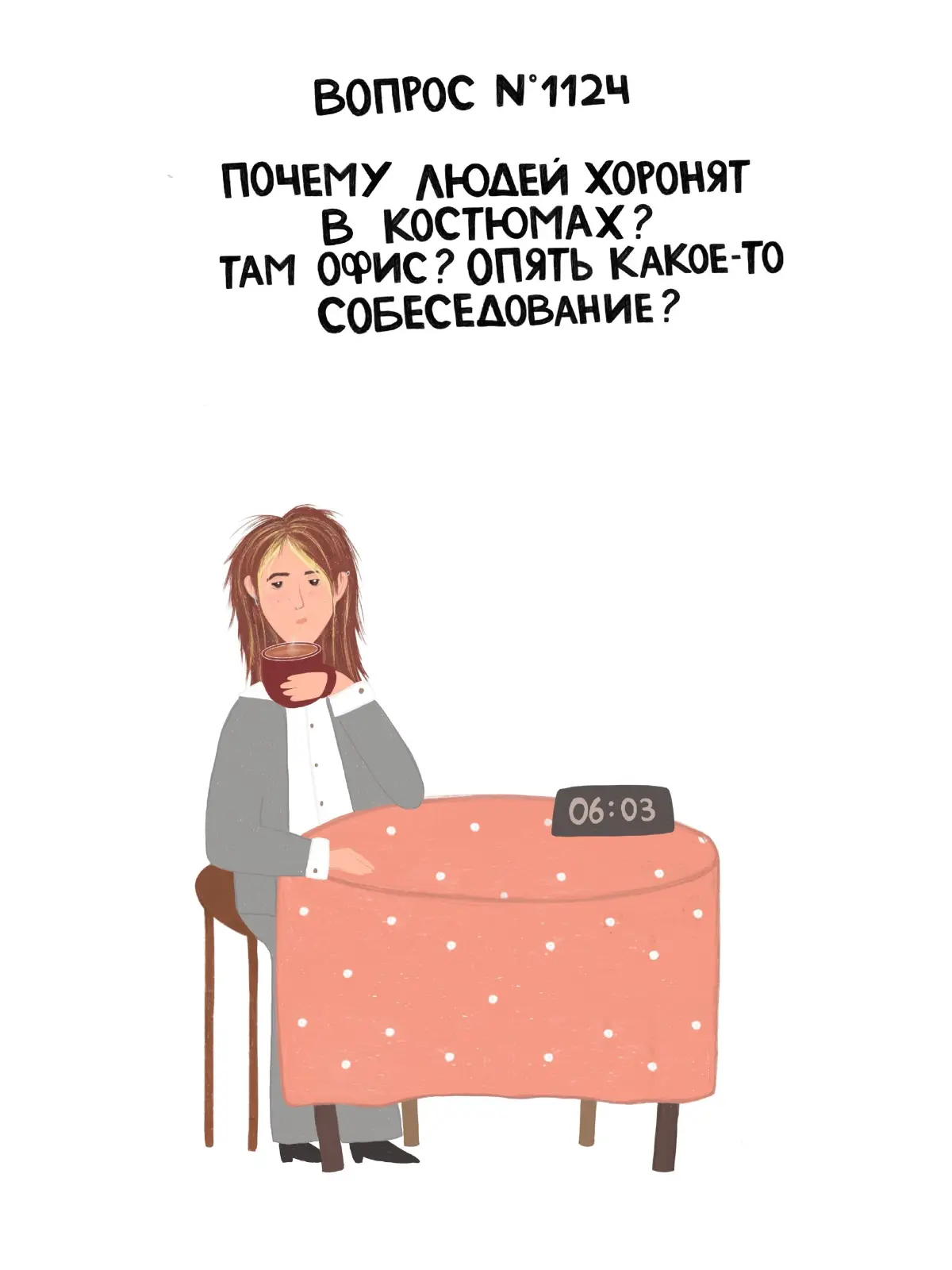 Извините | Сетка — социальная сеть от hh.ru