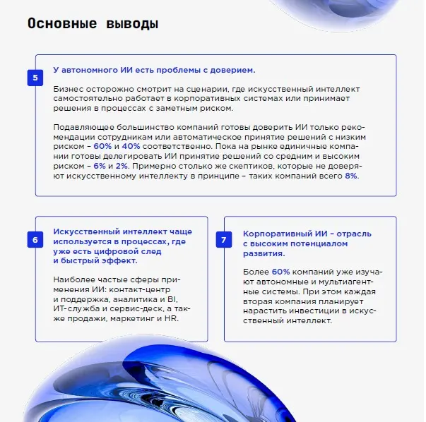ИИ всех обязательно заменит, если согласует бюджет | Сетка — социальная сеть от hh.ru