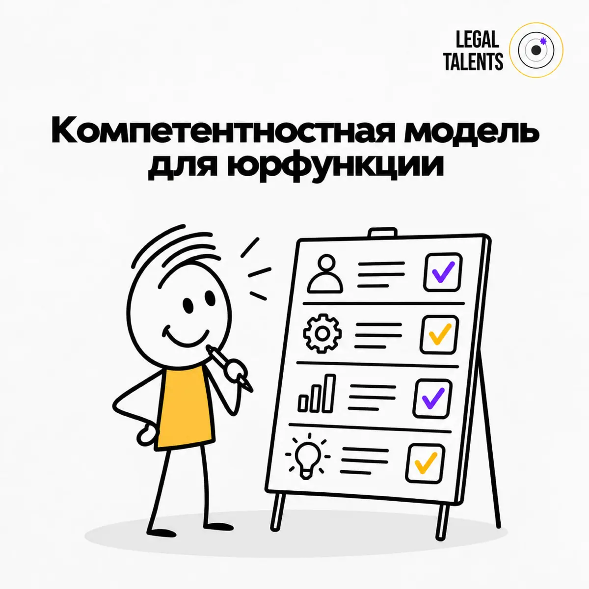 Компетентностная модель для юрфункции | Сетка — социальная сеть от hh.ru