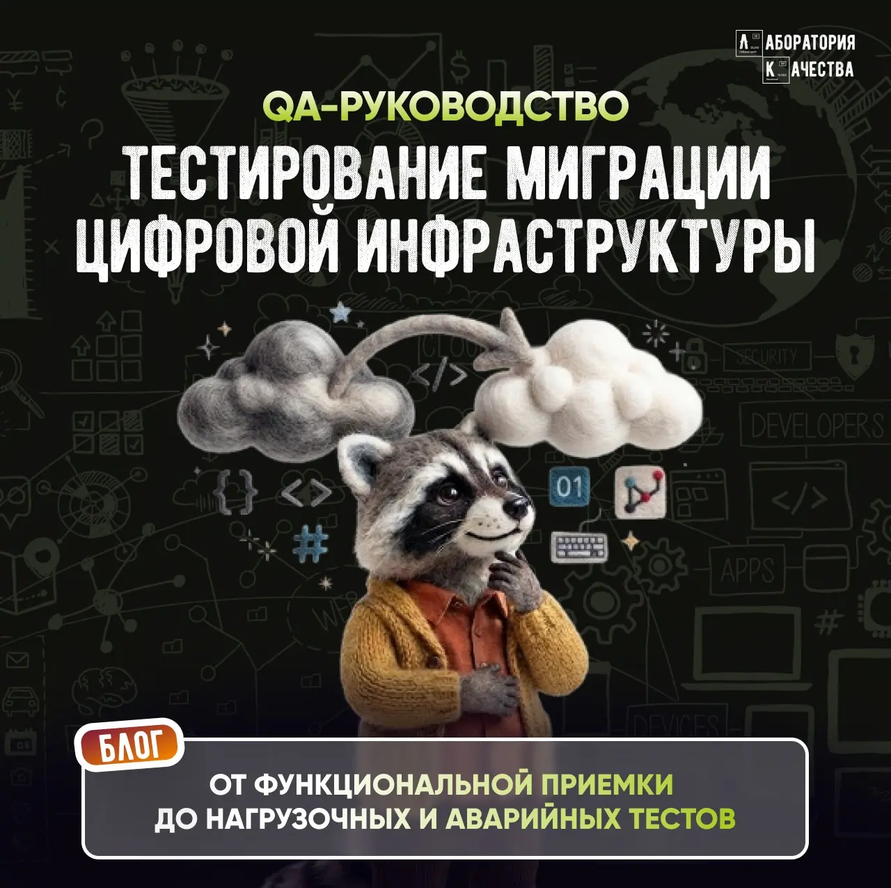 Готовитесь к миграции IT-инфраструктуры? Прочитайте это! | Сетка — социальная сеть от hh.ru