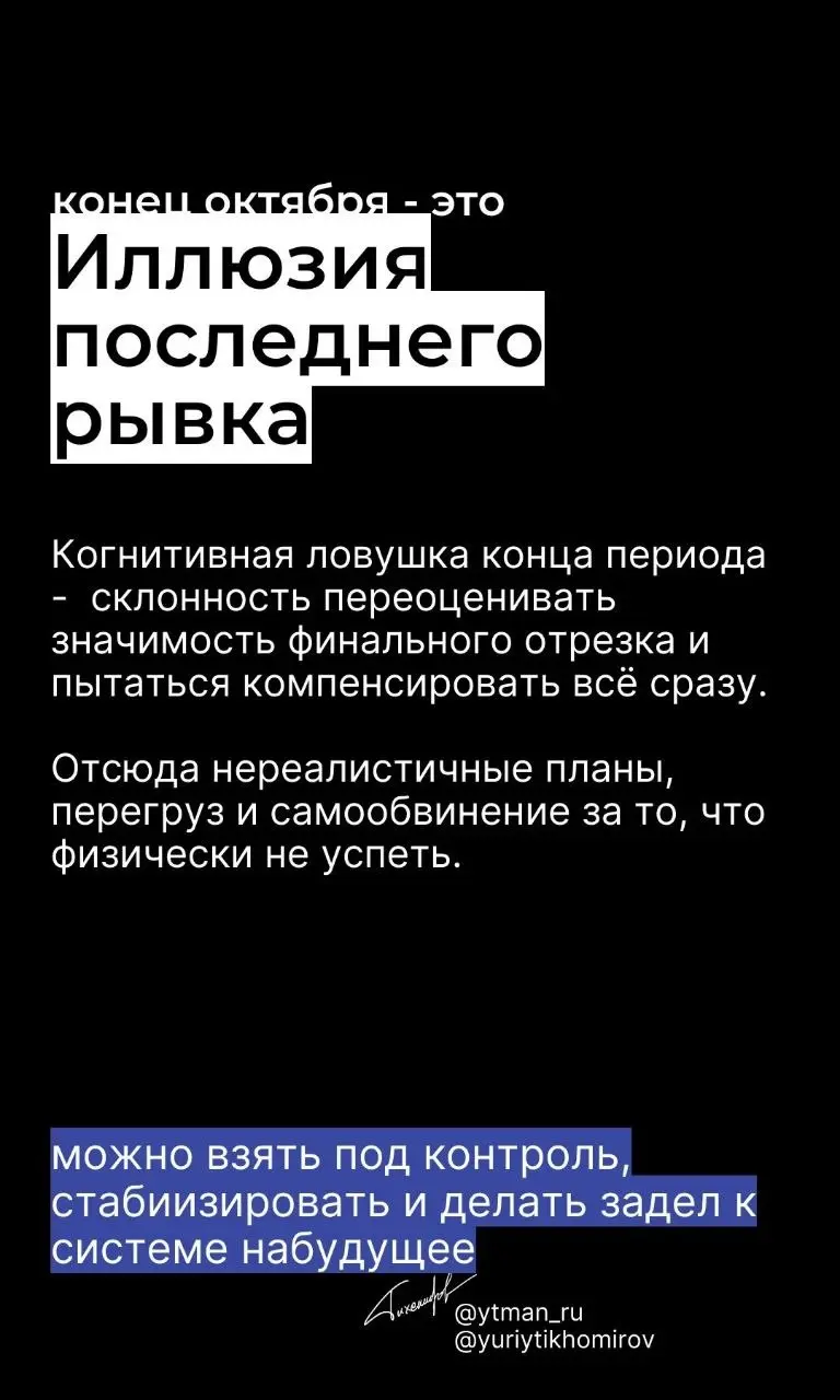 Привет, Неделя №43 👋
43-я из 52 !!
У кого-то будет минус олнатнедля отпуска в ноябре, а потом еще минусовать пару недель с конца декорьря, когда работа уже не по плану, а в режиме главное успеть что-т... | Сетка — социальная сеть от hh.ru