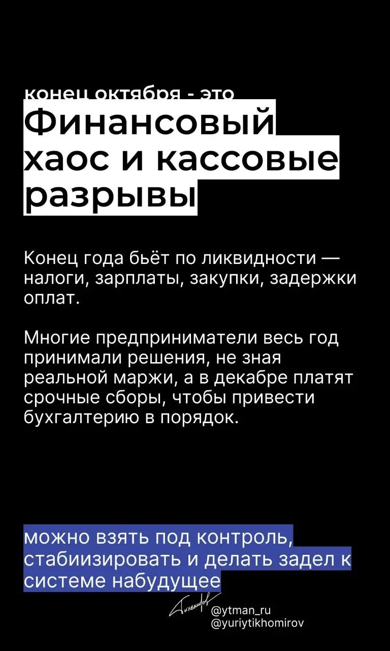 Привет, Неделя №43 👋
43-я из 52 !!
У кого-то будет минус олнатнедля отпуска в ноябре, а потом еще минусовать пару недель с конца декорьря, когда работа уже не по плану, а в режиме главное успеть что-т... | Сетка — социальная сеть от hh.ru