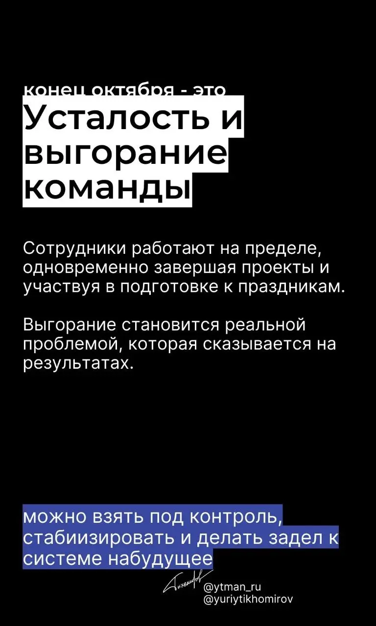 Привет, Неделя №43 👋
43-я из 52 !!
У кого-то будет минус олнатнедля отпуска в ноябре, а потом еще минусовать пару недель с конца декорьря, когда работа уже не по плану, а в режиме главное успеть что-т... | Сетка — социальная сеть от hh.ru