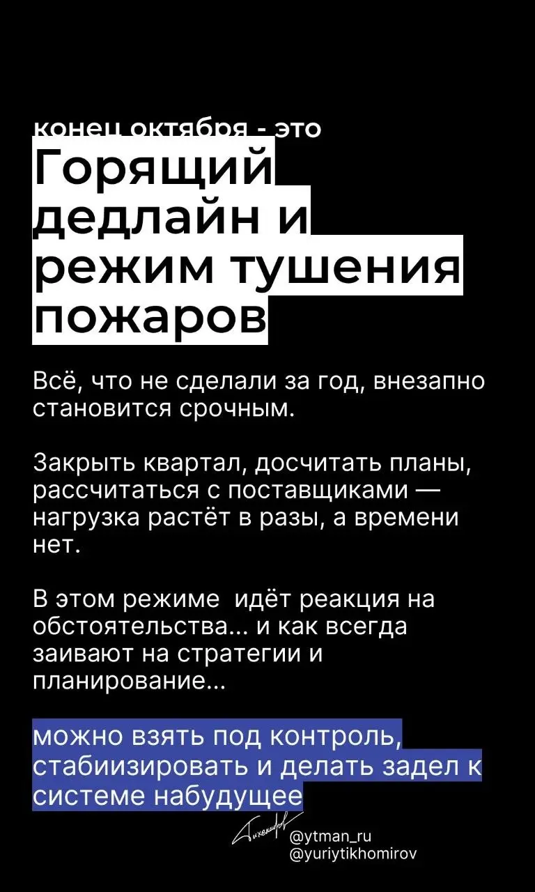 Привет, Неделя №43 👋
43-я из 52 !!
У кого-то будет минус олнатнедля отпуска в ноябре, а потом еще минусовать пару недель с конца декорьря, когда работа уже не по плану, а в режиме главное успеть что-т... | Сетка — социальная сеть от hh.ru