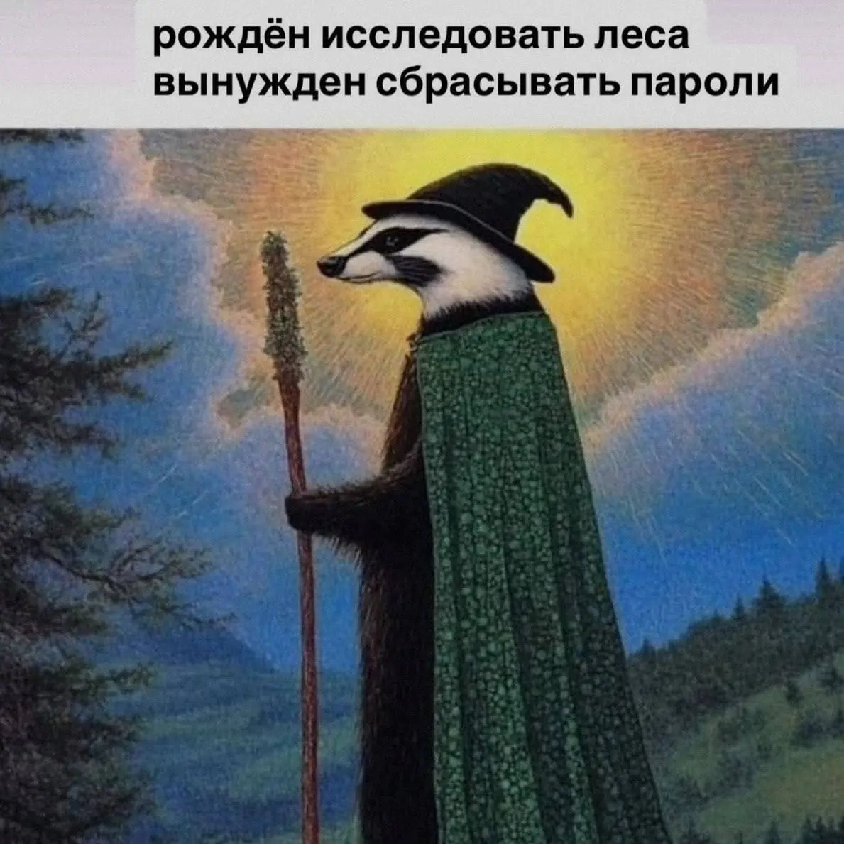 Жми кнопку, если тоже работаешь за еду и идею 🗿 | Сетка — социальная сеть от hh.ru