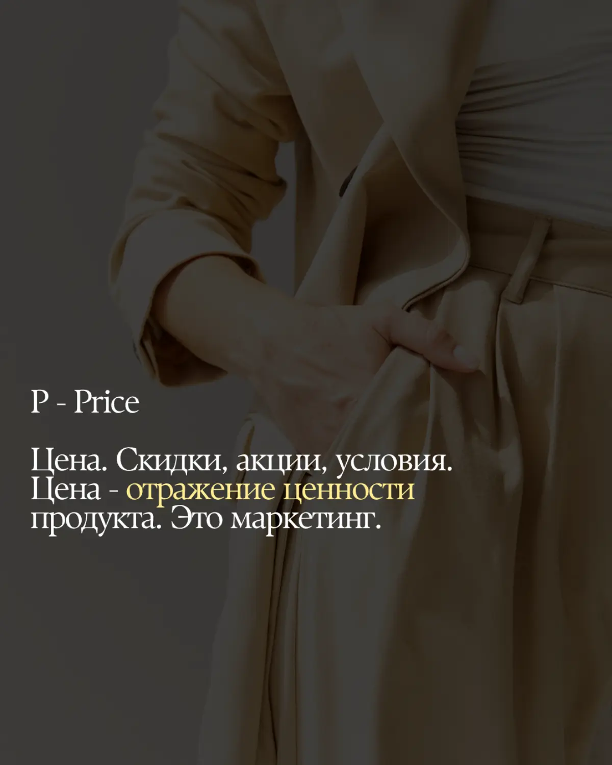 4P #marketing | Сетка — социальная сеть от hh.ru