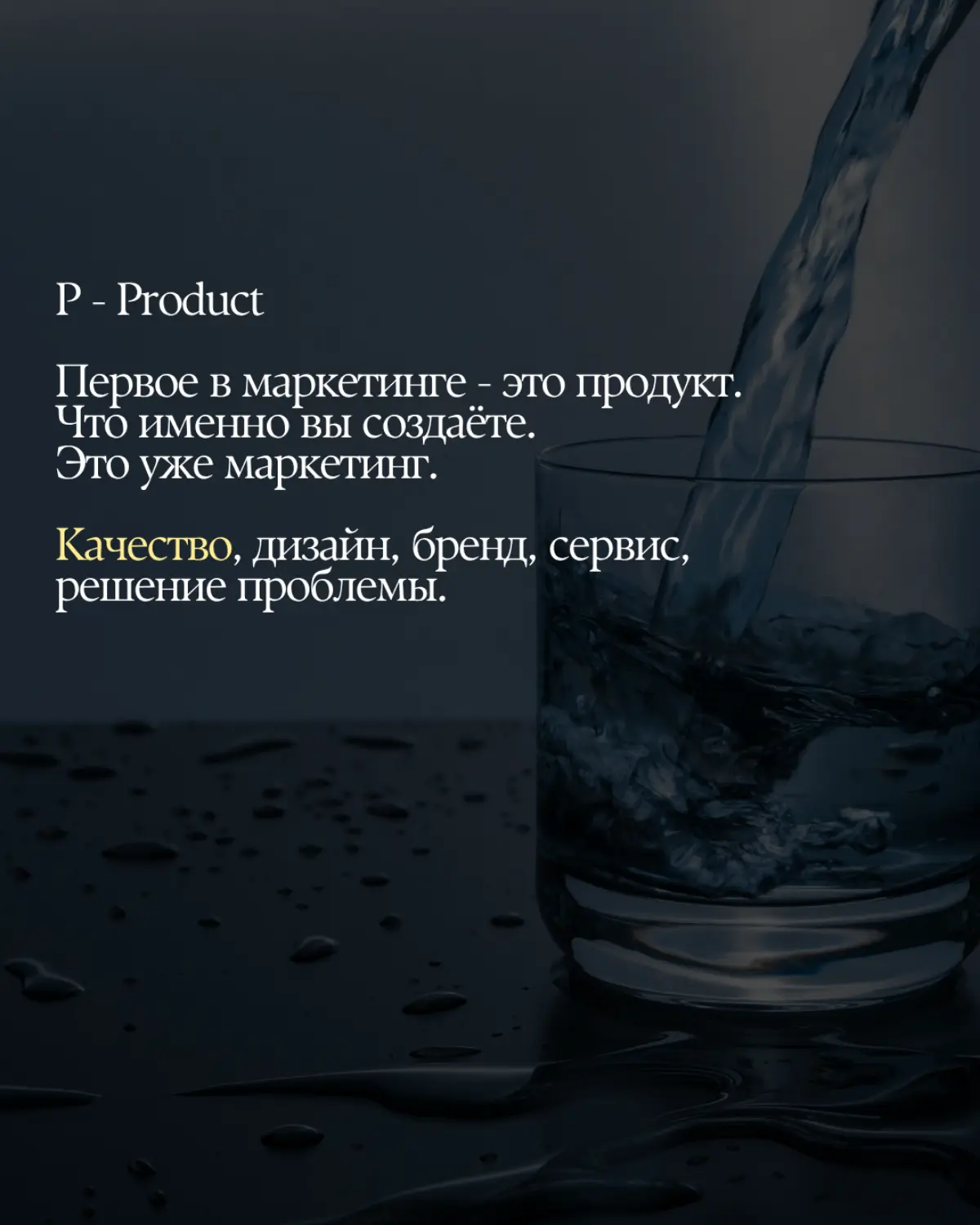 4P #marketing | Сетка — социальная сеть от hh.ru