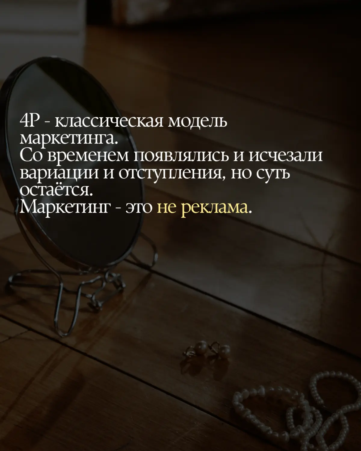 4P #marketing | Сетка — социальная сеть от hh.ru