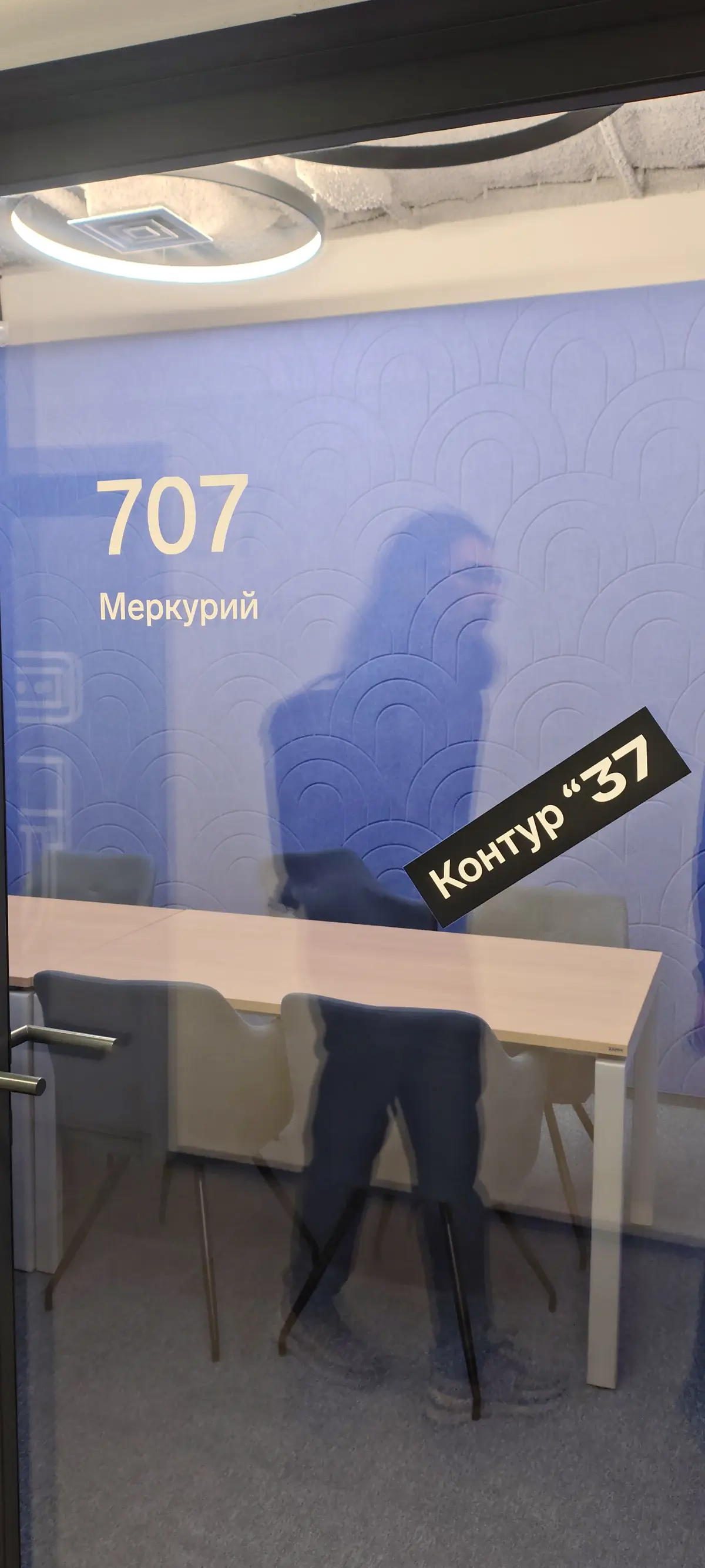 Нетворкинг-гастроли от Сетки: офис компании "Контур" | Сетка — социальная сеть от hh.ru