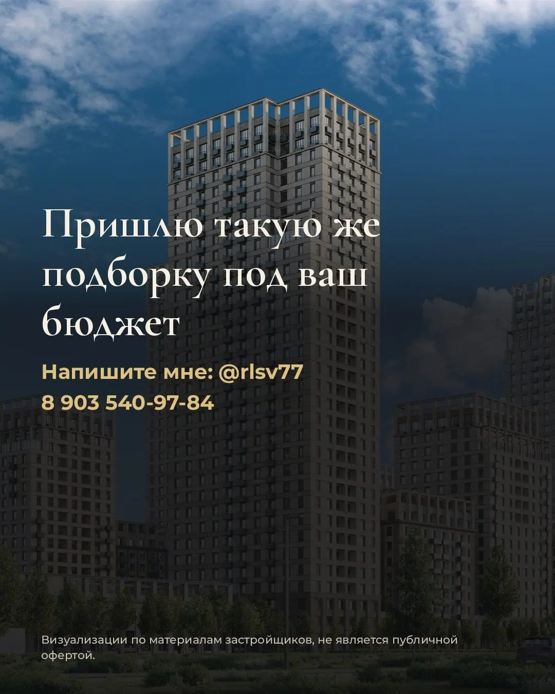 5 лучших студий до 30 м² в ВАО и рядом. Цены на 19.10.
Выбирали для жизни: цена за м², путь до метро, срок сдачи, отделка, потолки | Сетка — социальная сеть от hh.ru