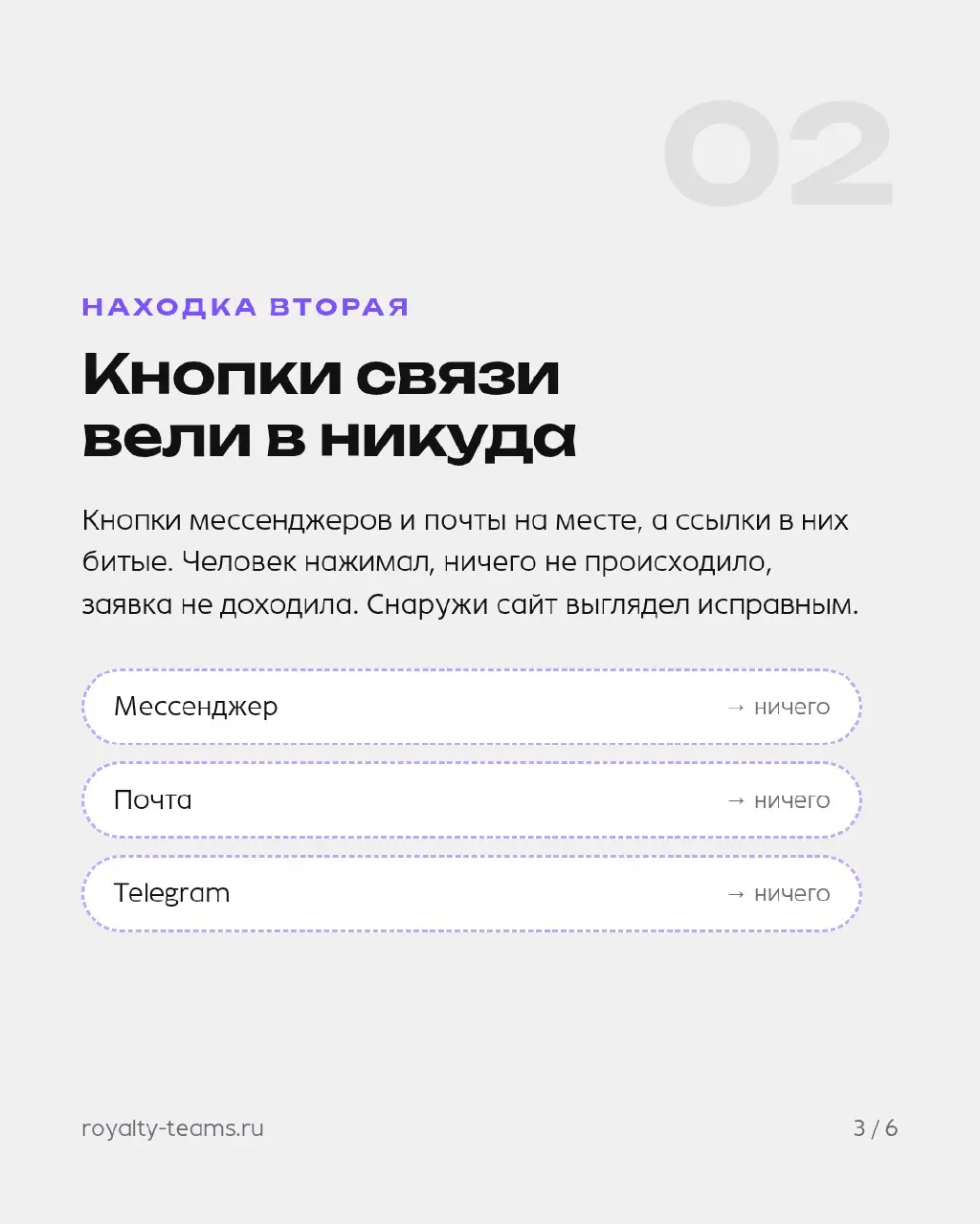 Человек нажимал на рекламу юристов — и вместо сайта видел ошибку браузера.
Разбираем аудит юридической компании из Краснодара. У неё было два сайта, и оба работали против неё:
1 | Сетка — социальная сеть от hh.ru