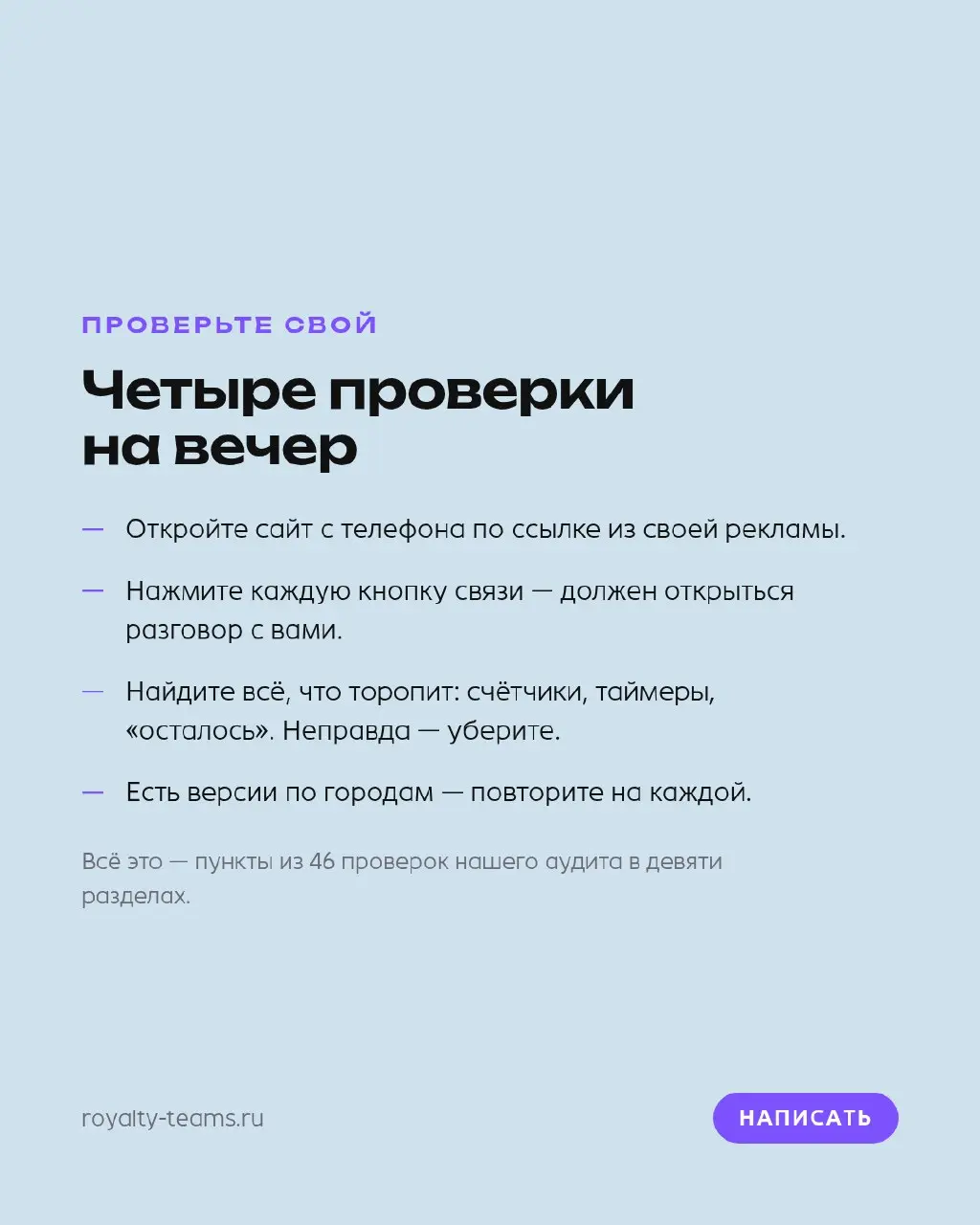 Человек нажимал на рекламу юристов — и вместо сайта видел ошибку браузера.
Разбираем аудит юридической компании из Краснодара. У неё было два сайта, и оба работали против неё:
1 | Сетка — социальная сеть от hh.ru