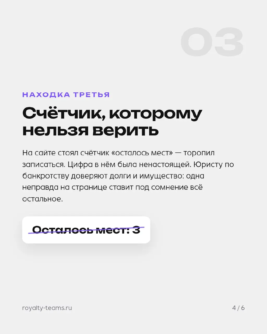 Человек нажимал на рекламу юристов — и вместо сайта видел ошибку браузера.
Разбираем аудит юридической компании из Краснодара. У неё было два сайта, и оба работали против неё:
1 | Сетка — социальная сеть от hh.ru