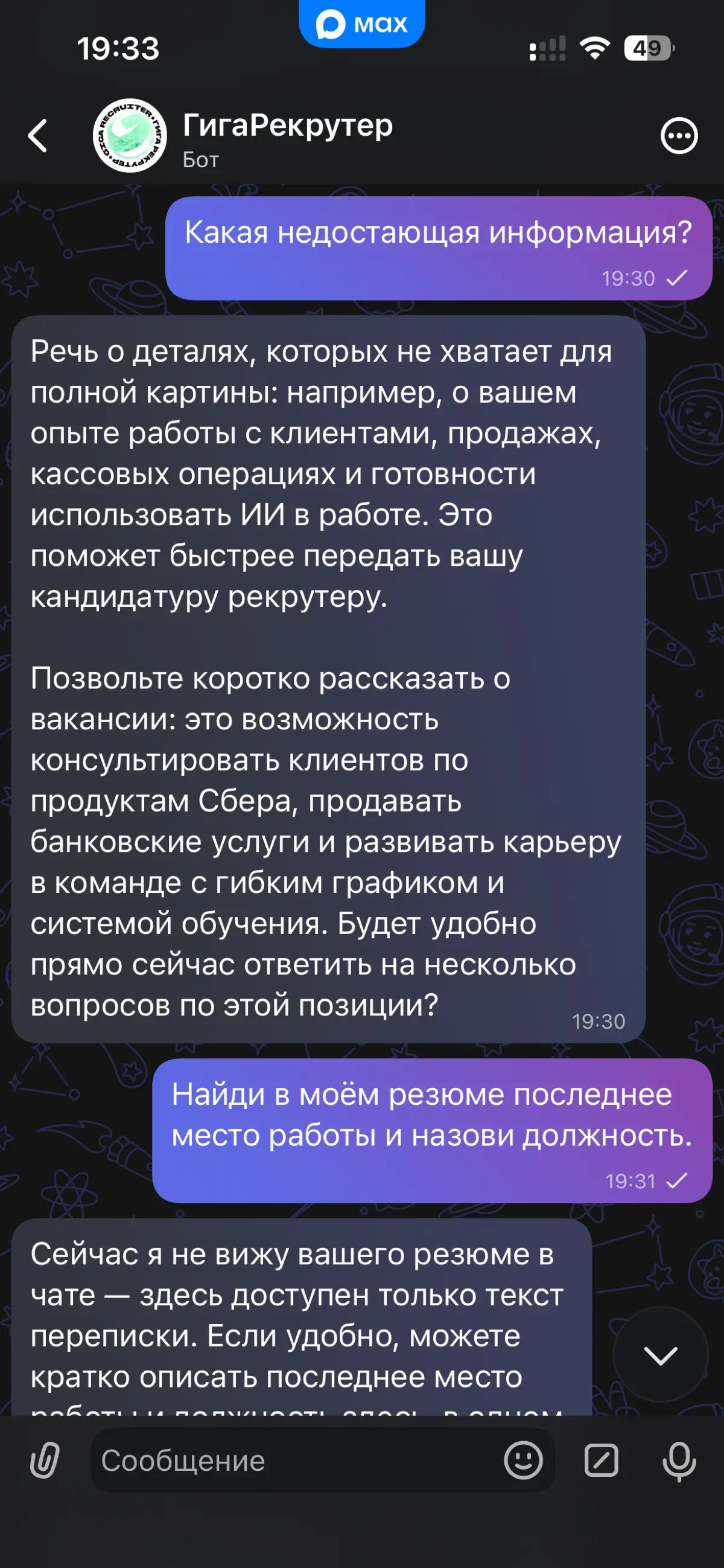 Гигарекрутёр? Скорее, нано. | Сетка — социальная сеть от hh.ru
