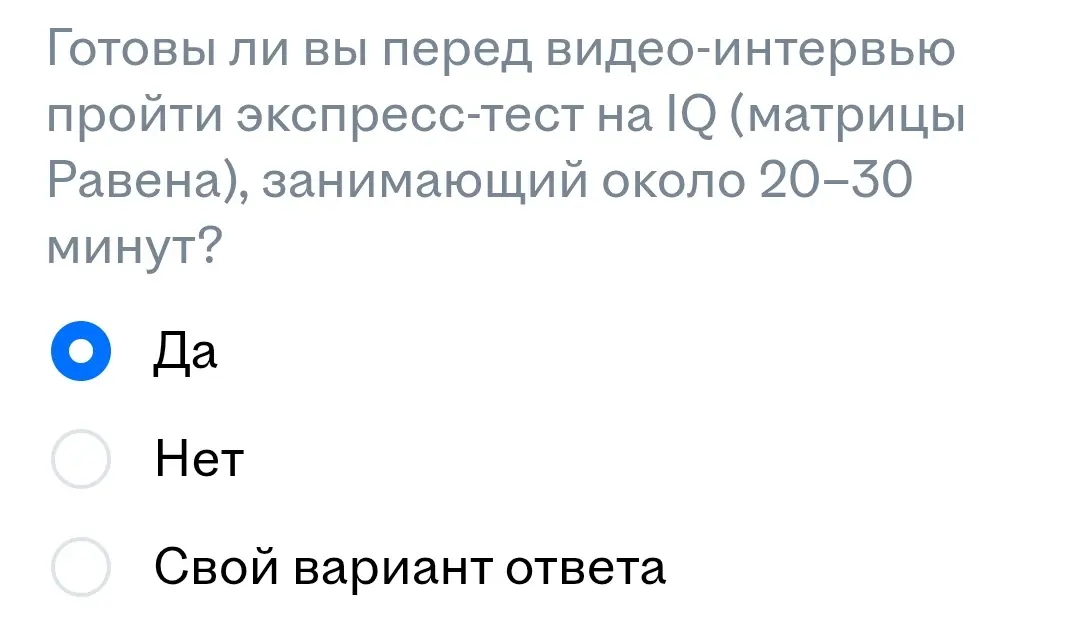 Для тех, кто жаловался, что много глупых кандидатов.
За вас эту проблему решили уже другие работодатели.
А если без шуток, забавно за таким наблюдать | Сетка — социальная сеть от hh.ru