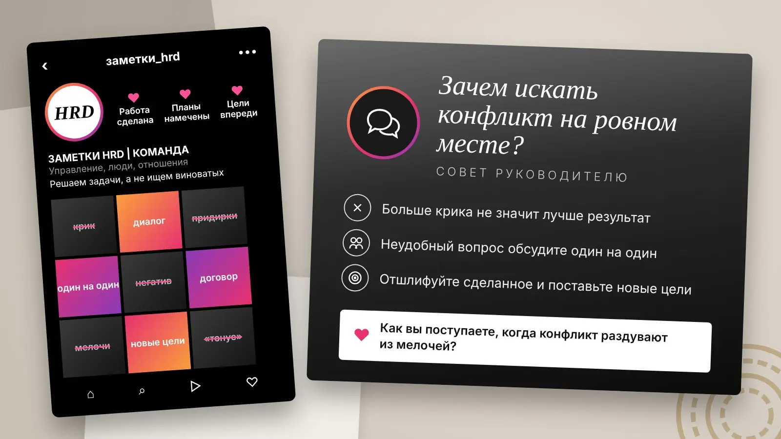 Зачем искать конфликт на ровном месте? | Сетка — социальная сеть от hh.ru
