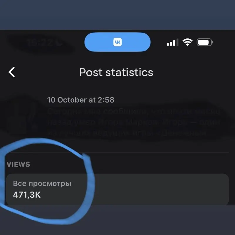 💯Какие вам ещё нужны цифры, чтобы поверить, что вести блог имеет смысл?!
1️⃣На прошлой неделе мой текстовый пост во ВКонтакте набрал 470 000 просмотров всего за несколько дней | Сетка — социальная сеть от hh.ru