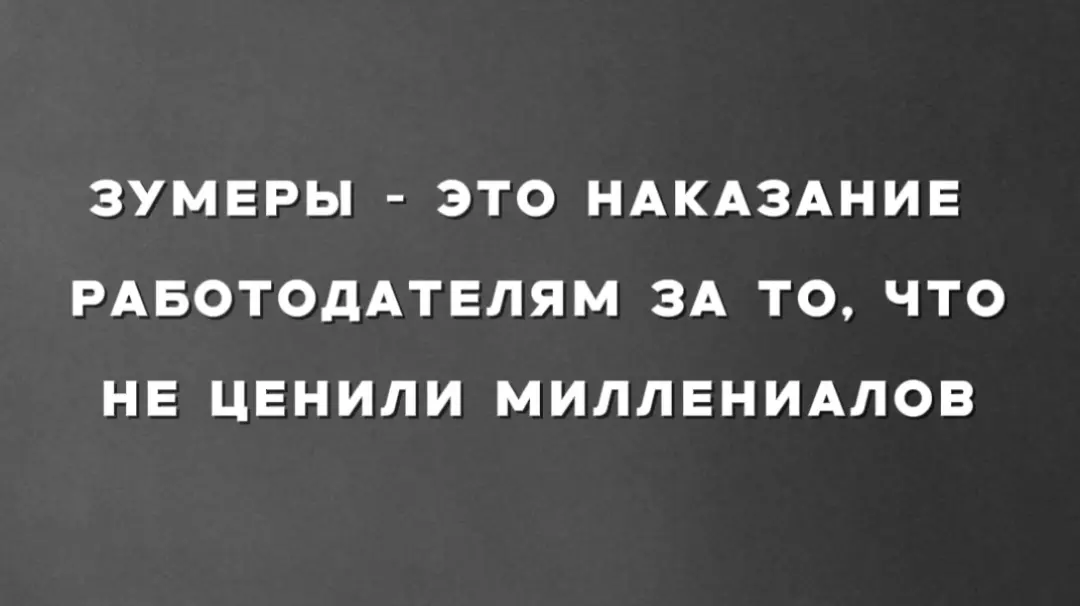 Старая гвардия в цене! 😁 | Сетка — социальная сеть от hh.ru