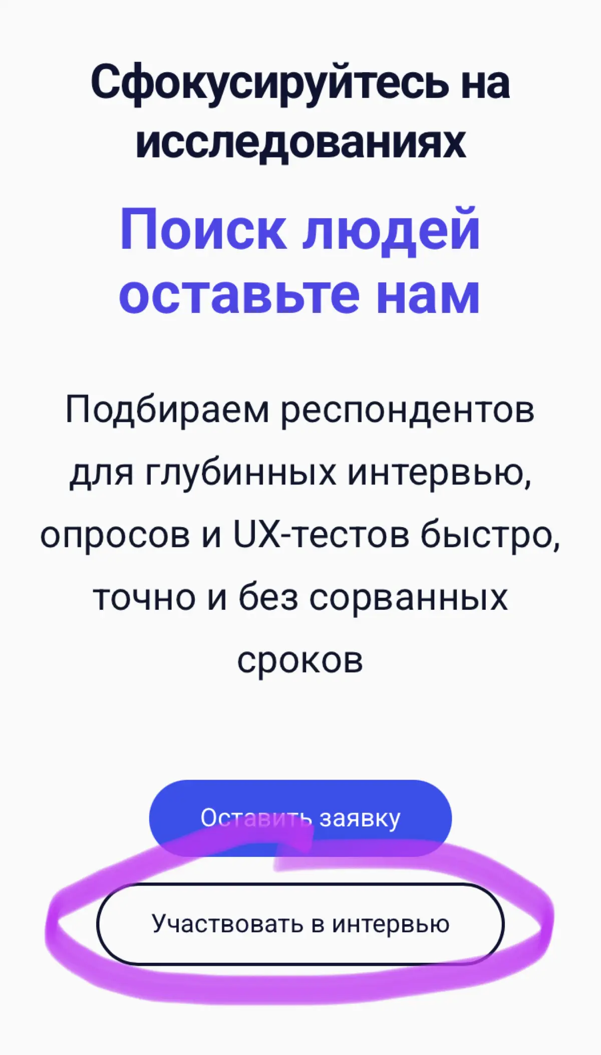 Как стать респондентом и получать деньги за исследования💰 | Сетка — социальная сеть от hh.ru