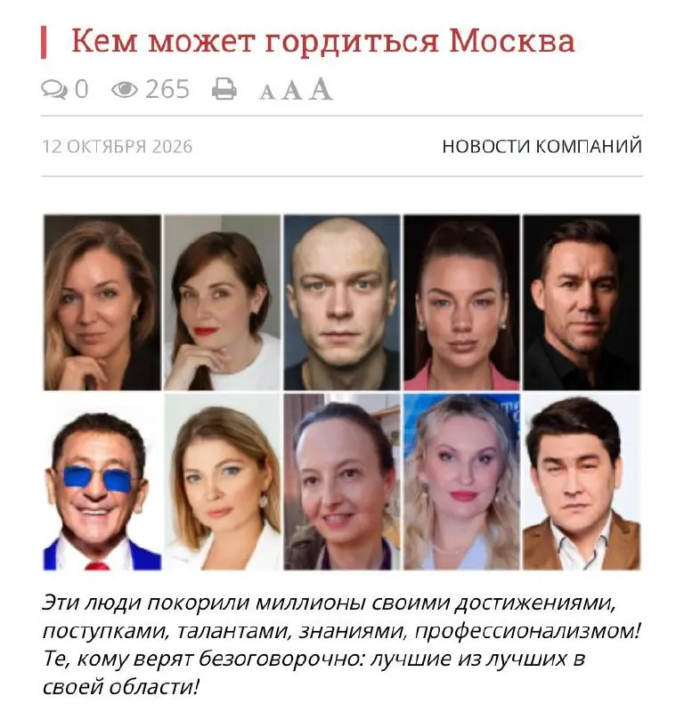 РЕЙТИНГ ЛУЧШИХ ПРОФЕССИОНАЛОВ — В FINANCETIMES!
Продолжается освещение рейтинга «ТОП-10 лучших. Специалисты, к которым хочется возвращаться. Кем может гордиться Москва» в информационном пространстве | Сетка — социальная сеть от hh.ru