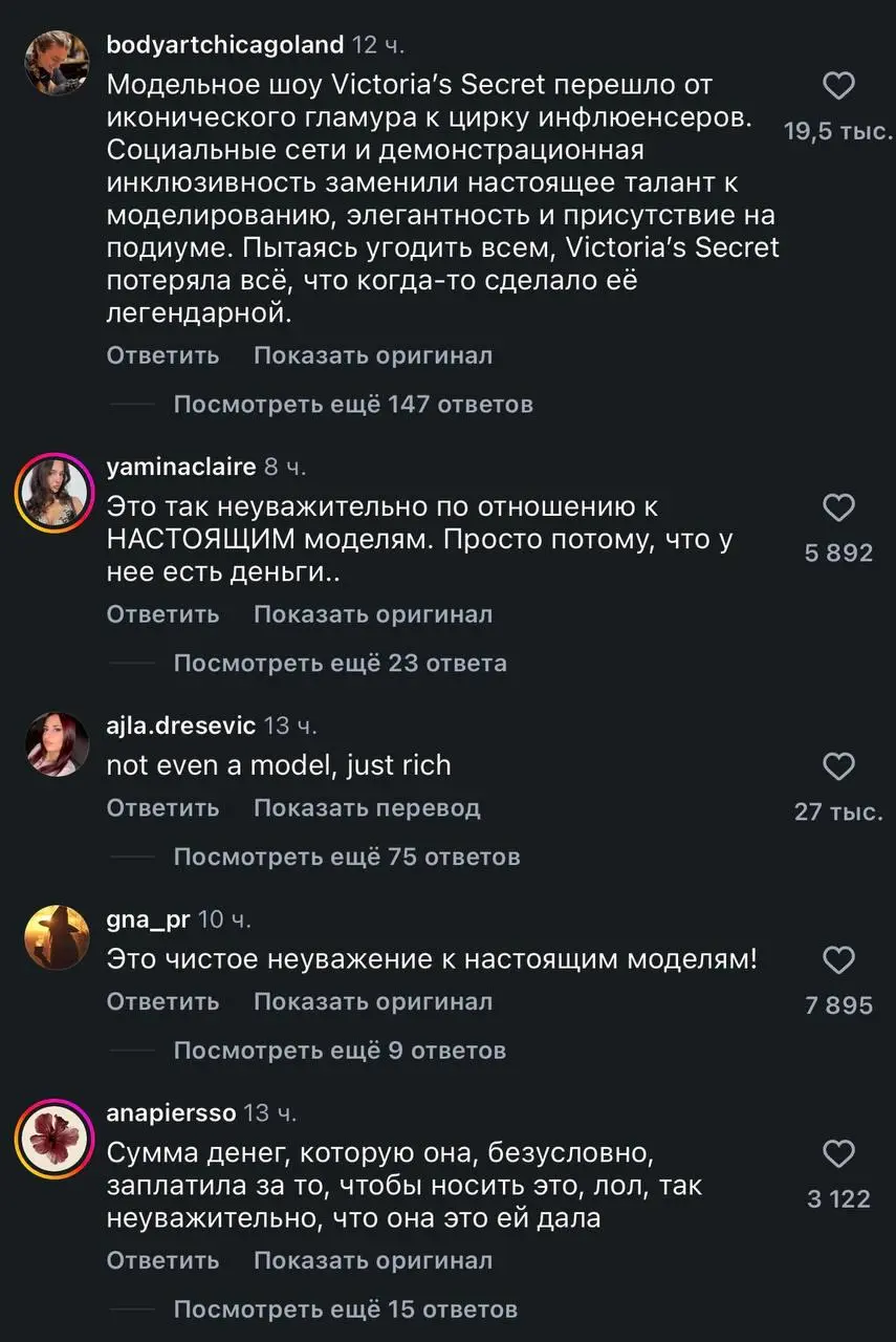 Бренду Victoria’s Secret снова досталось
В этот раз их захейтили за появление Кайли Дженнер на подиуме. Типо она вообще не модель, а блогер | Сетка — социальная сеть от hh.ru