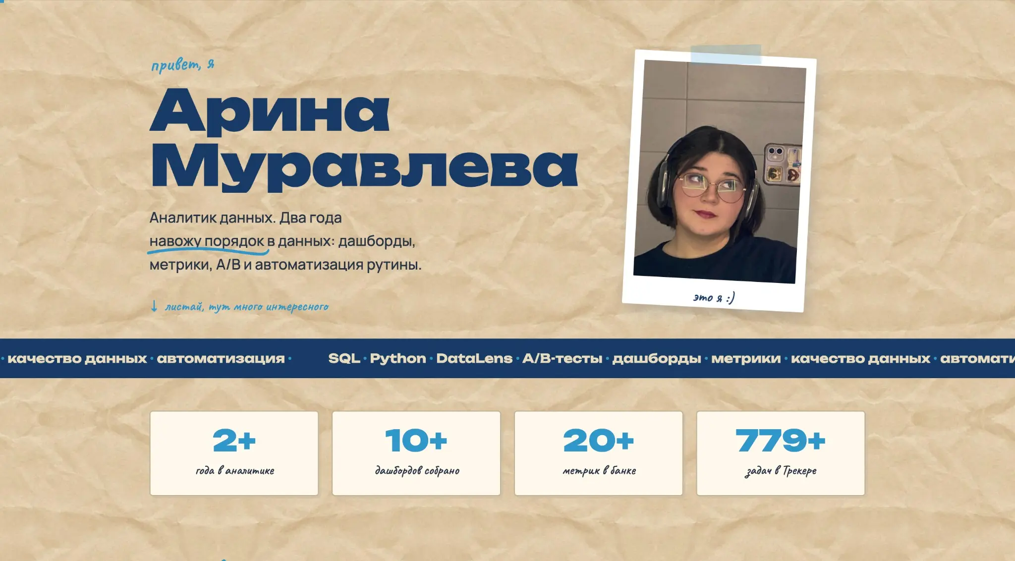 Резюме, которое хочется листать ⭐ | Сетка — социальная сеть от hh.ru