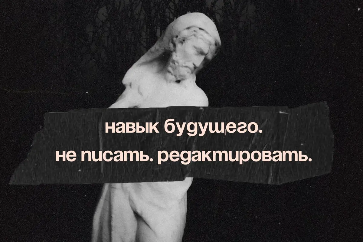 Вы пользуетесь ИИ для написания текстов? | Сетка — социальная сеть от hh.ru