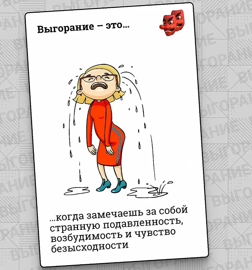 Ты не ленивый. Ты выгорел. | Сетка — социальная сеть от hh.ru