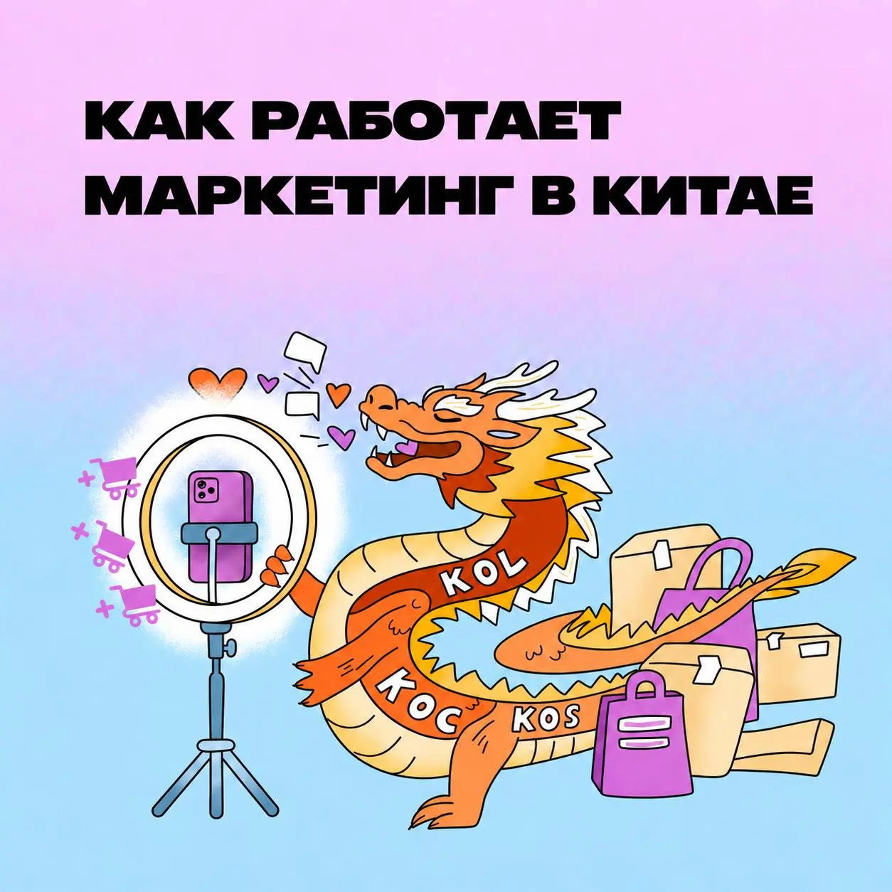 Достаем двойные листочки, тема сегодняшней контрольной работы: «Маркетинг в Китае». | Сетка — социальная сеть от hh.ru