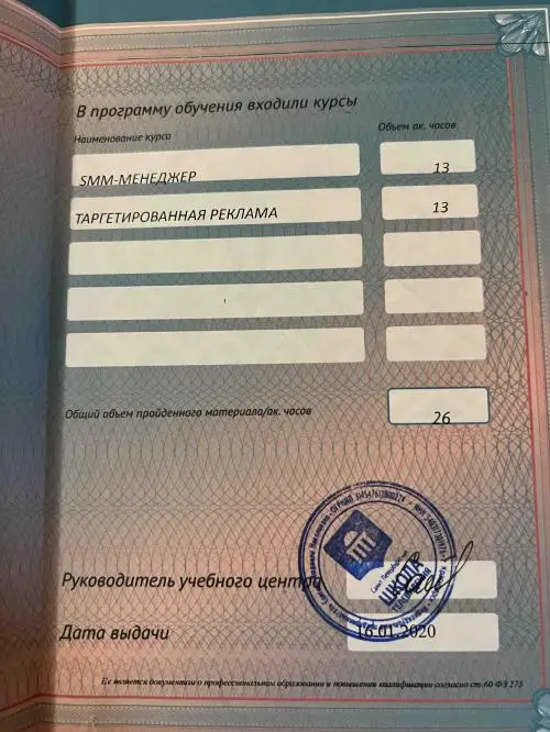 Екатерина Иванова