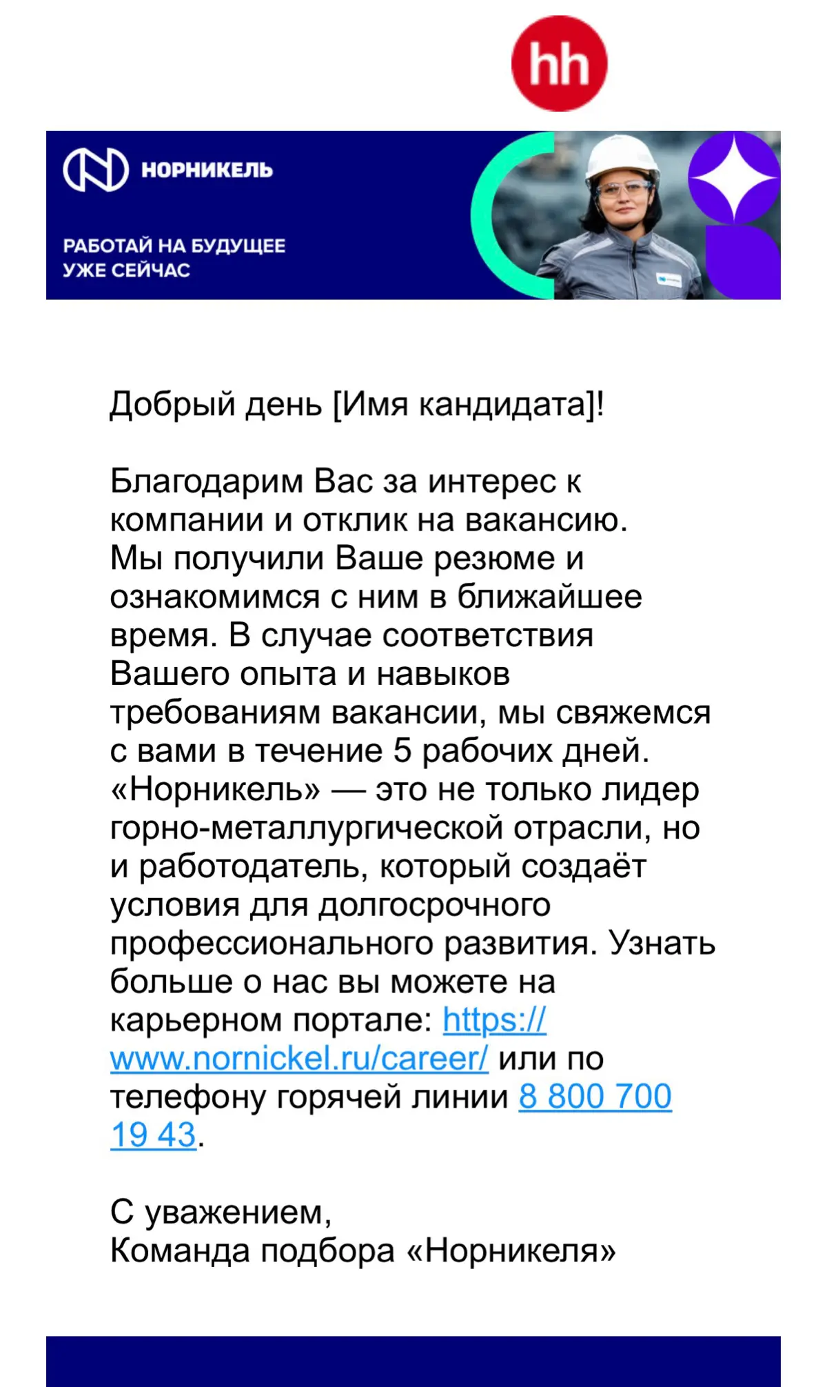 Великая корпоративная вежливость. | Сетка — социальная сеть от hh.ru