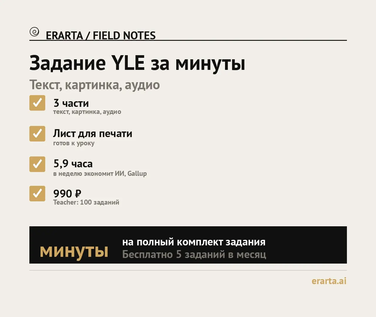 Задание YLE за минуты | Сетка — социальная сеть от hh.ru