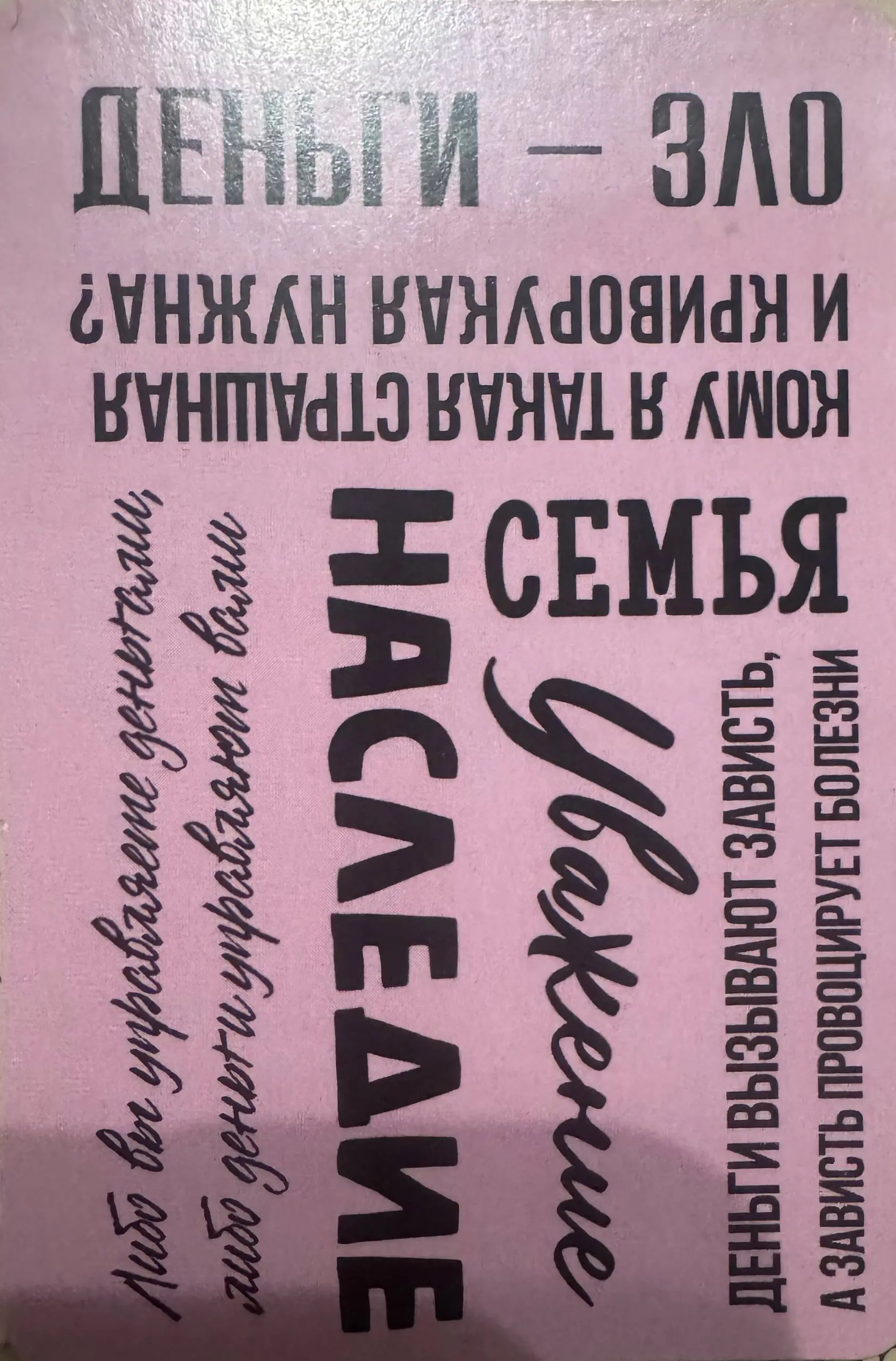 Выбирай и забирай слова на завтрашний день 🌟 | Сетка — социальная сеть от hh.ru