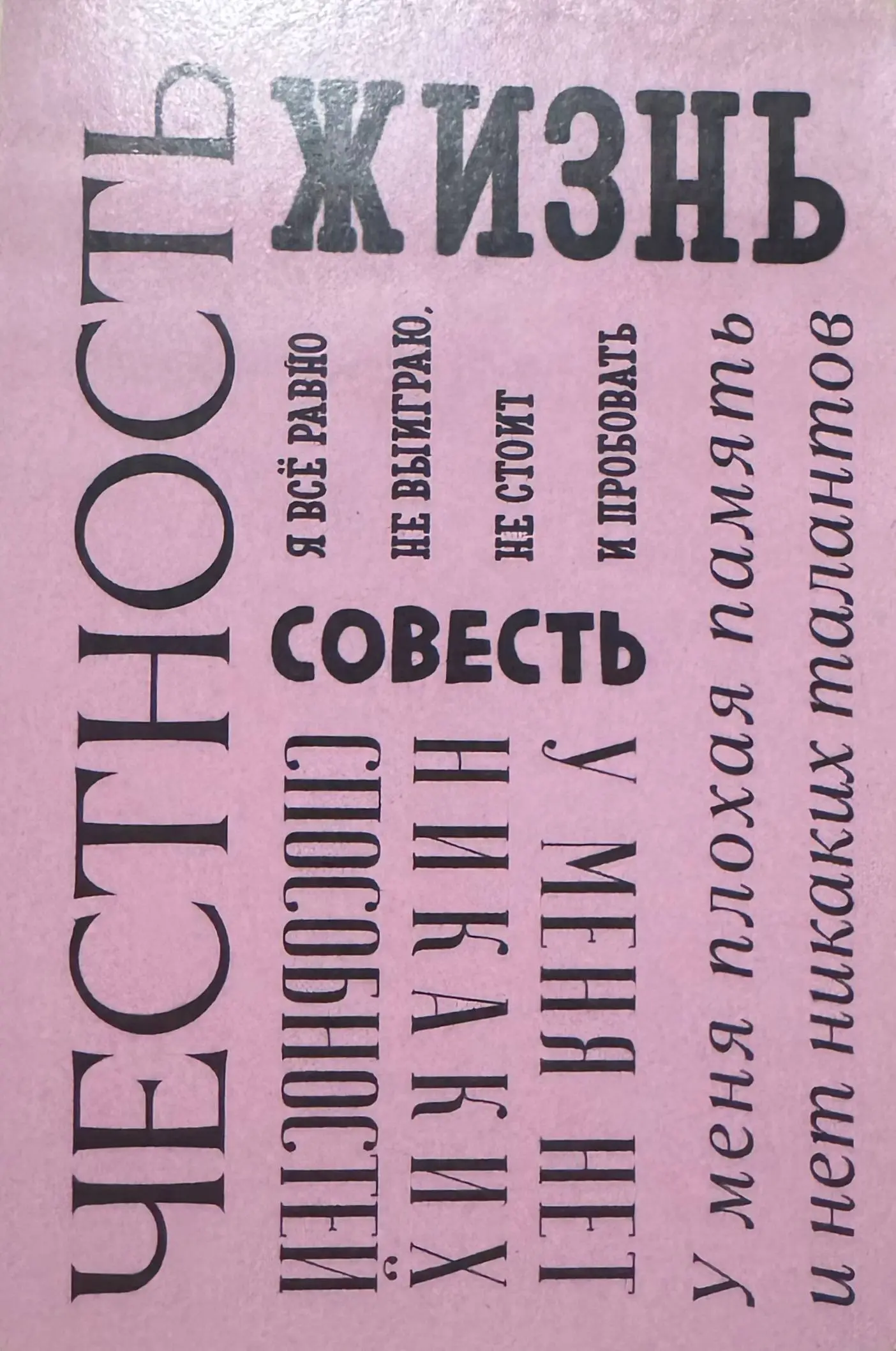 Выбирай и забирай слова на завтрашний день 🌟 | Сетка — социальная сеть от hh.ru