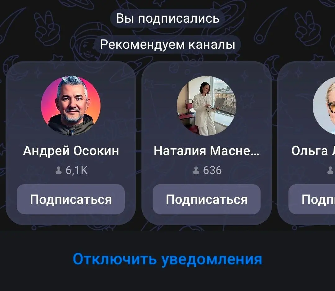 MAX идёт по пятам Telegram. Теперь и с рекомендациями каналов.
С 15 октября подписываетесь на канал в MAX — получаете подборку других | Сетка — социальная сеть от hh.ru