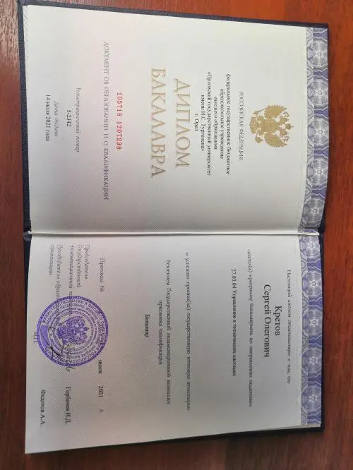 Сергей Кретов