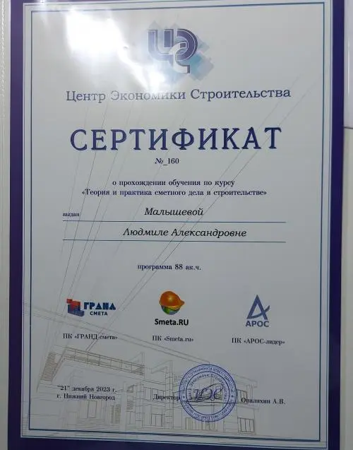 Людмила Малышева
