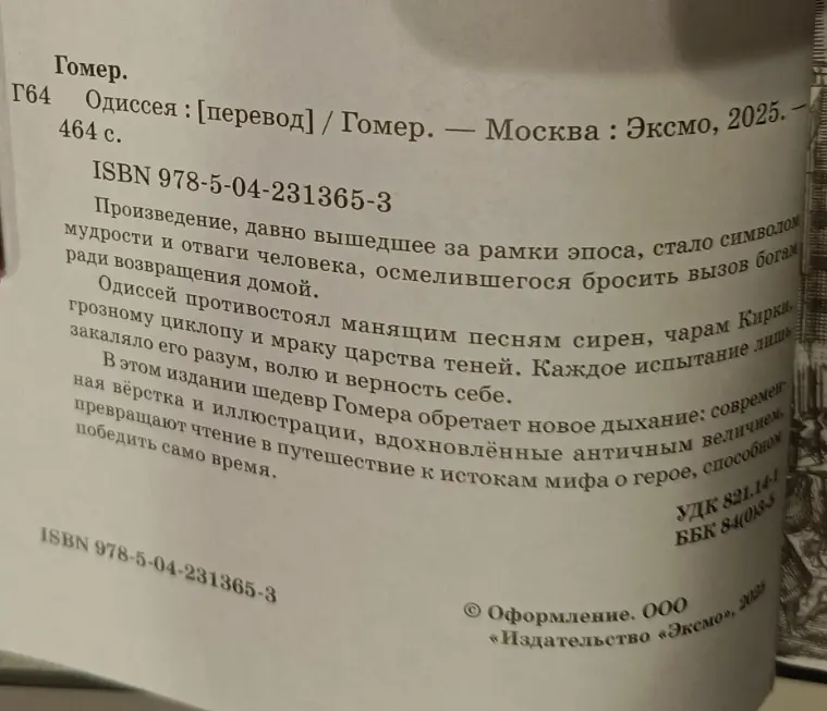 Бѣдные авторы переводовъ повернулись въ своихъ могилахъ лицомъ внизъ | Сетка — социальная сеть от hh.ru