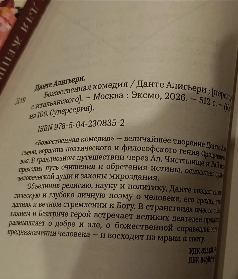 Бѣдные авторы переводовъ повернулись въ своихъ могилахъ лицомъ внизъ | Сетка — социальная сеть от hh.ru