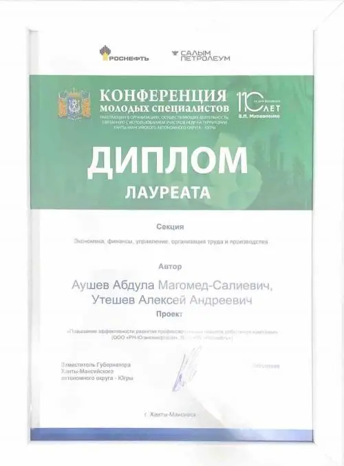 Абдула Аушев