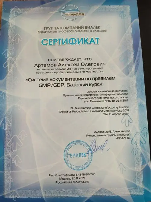 Алексей Артемов