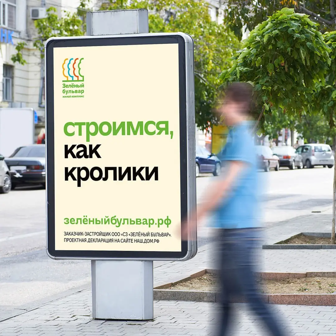 Когда жилой комплекс строится с характером 🐇
Пятый дом ЖК «Зелёный бульвар» требовал не обещания про квадратные метры, а фразы, которая сразу передаёт темп проекта | Сетка — социальная сеть от hh.ru